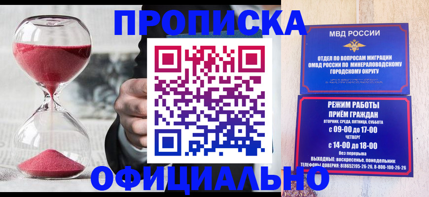 временная регистрация для школы в Рудне