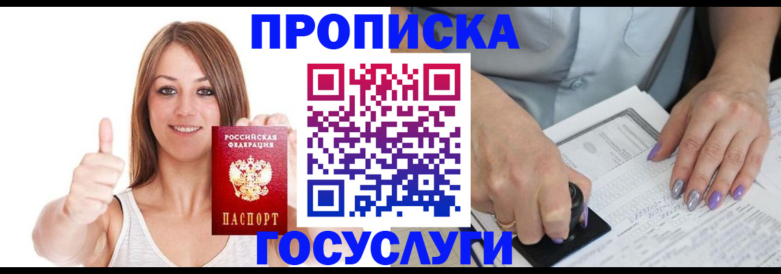 временная регистрация собственник в Рудне