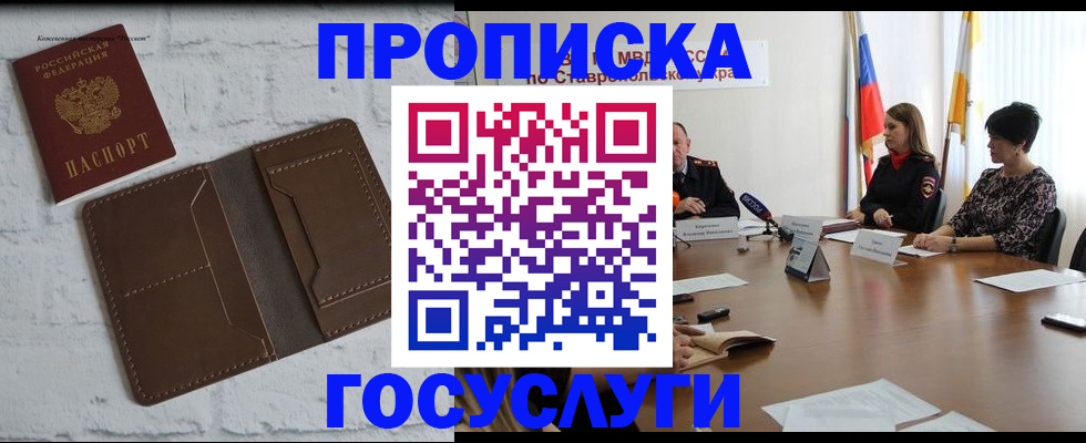 регистрация для школы в Рудне